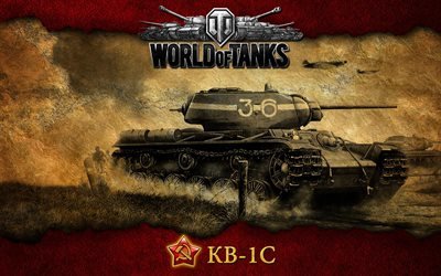 КВ-1С, Мир Танков, World of Tanks