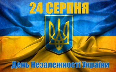 24 серпня, День Незалежності України, прапор України, Україна, 24 августа, День Независимости Украины, флаг Украины, Украина