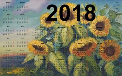 Календарь, 2018, Calendar